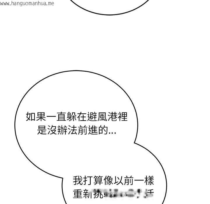 韩国漫画少爷的替身韩漫_少爷的替身-第53话在线免费阅读-韩国漫画-第19张图片