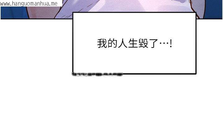 韩国漫画她们的最爱.ZIP韩漫_她们的最爱.ZIP-第1话-保守派的震撼教育在线免费阅读-韩国漫画-第249张图片