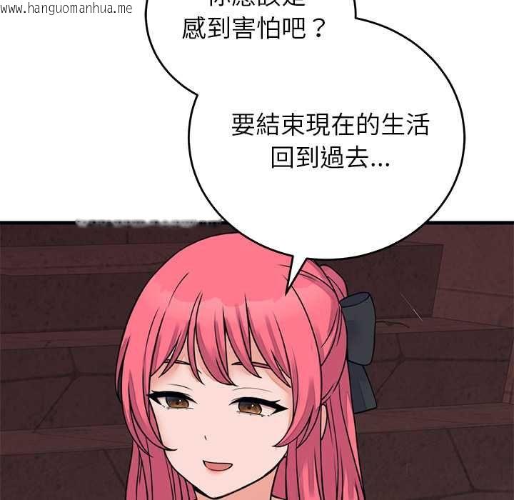 韩国漫画少爷的替身韩漫_少爷的替身-第53话在线免费阅读-韩国漫画-第89张图片