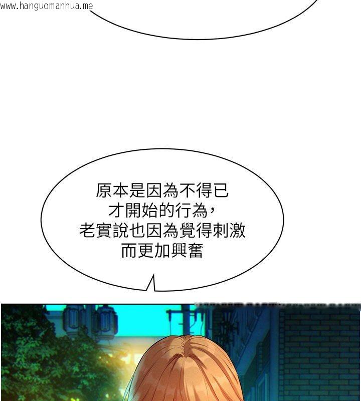 韩国漫画她们的最爱.ZIP韩漫_她们的最爱.ZIP-第3话-你想射后不理吗…?在线免费阅读-韩国漫画-第38张图片