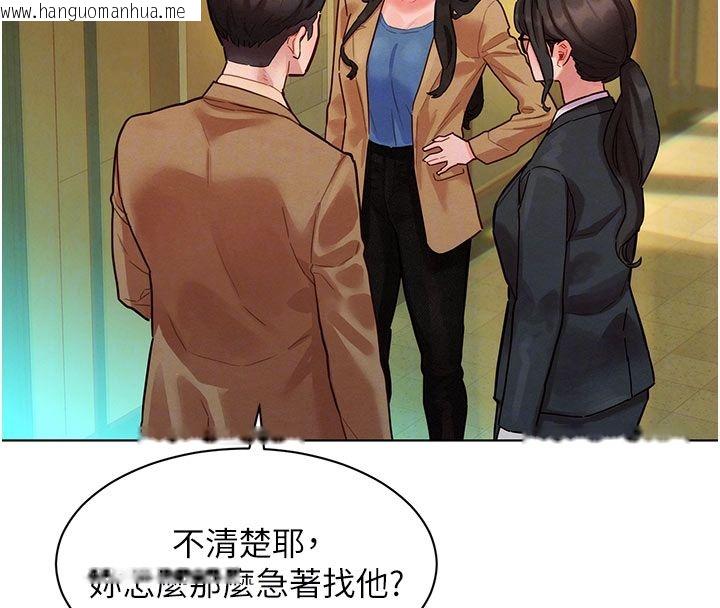 韩国漫画她们的最爱.ZIP韩漫_她们的最爱.ZIP-第5话-别把我当情趣用品在线免费阅读-韩国漫画-第119张图片