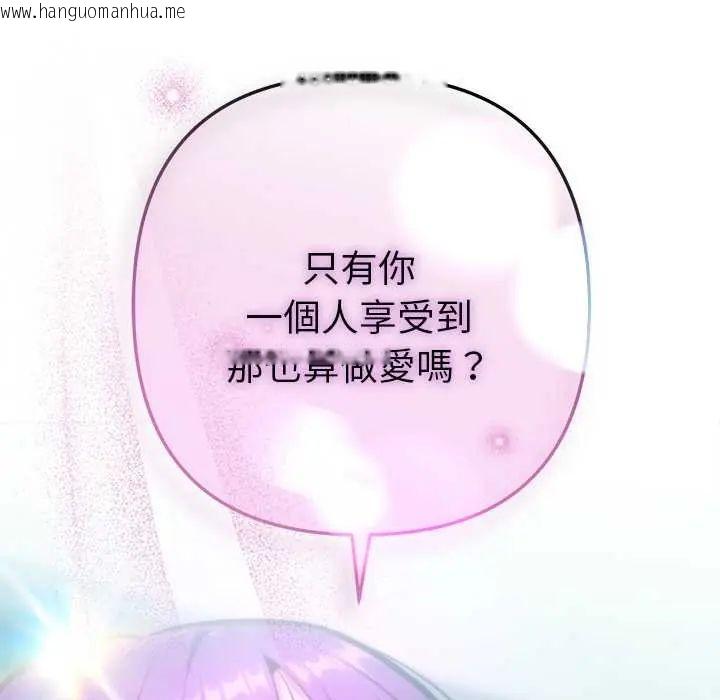韩国漫画不只是朋友韩漫_不只是朋友-第14话在线免费阅读-韩国漫画-第34张图片