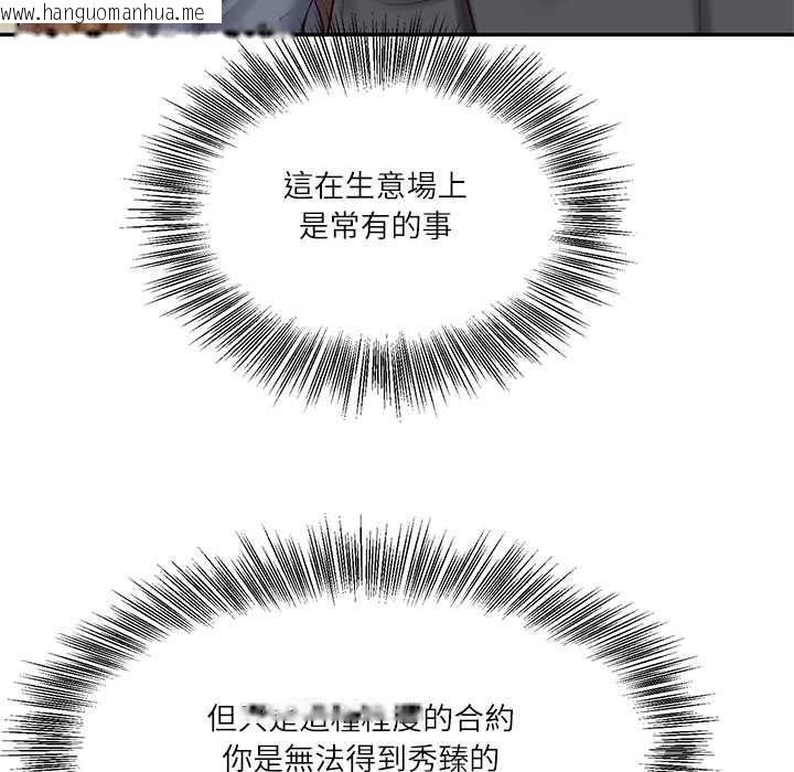 韩国漫画财阀家的女婿韩漫_财阀家的女婿-第81话在线免费阅读-韩国漫画-第26张图片