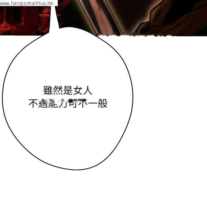 韩国漫画黑帮千金养成记/刺龙刺凤的女友韩漫_黑帮千金养成记/刺龙刺凤的女友-第27话在线免费阅读-韩国漫画-第58张图片