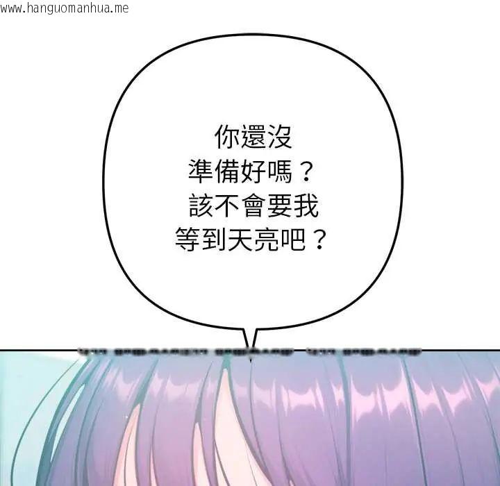 韩国漫画不只是朋友韩漫_不只是朋友-第14话在线免费阅读-韩国漫画-第76张图片