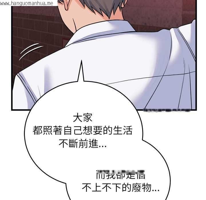 韩国漫画少爷的替身韩漫_少爷的替身-第53话在线免费阅读-韩国漫画-第67张图片