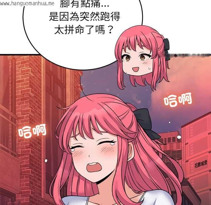 韩国漫画少爷的替身韩漫_少爷的替身-第53话在线免费阅读-韩国漫画-第125张图片