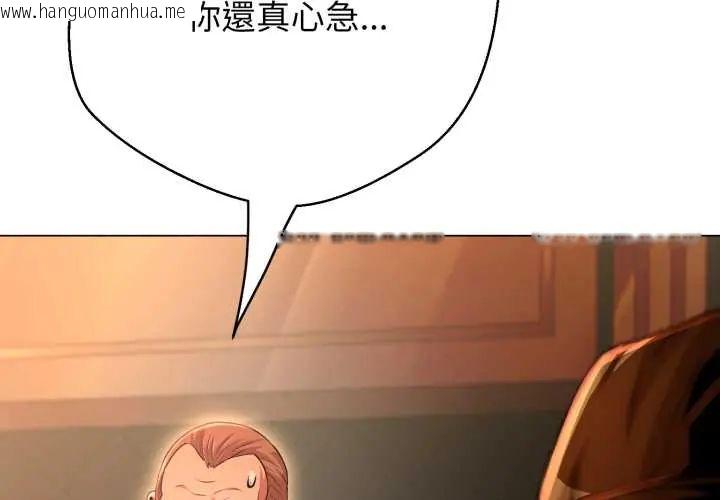 韩国漫画黑帮千金养成记/刺龙刺凤的女友韩漫_黑帮千金养成记/刺龙刺凤的女友-第27话在线免费阅读-韩国漫画-第2张图片