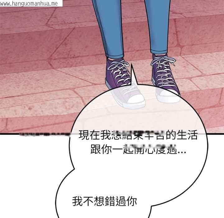 韩国漫画少爷的替身韩漫_少爷的替身-第53话在线免费阅读-韩国漫画-第107张图片