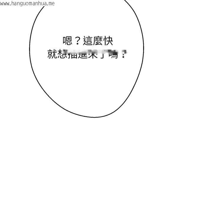 韩国漫画黑帮千金养成记/刺龙刺凤的女友韩漫_黑帮千金养成记/刺龙刺凤的女友-第27话在线免费阅读-韩国漫画-第121张图片