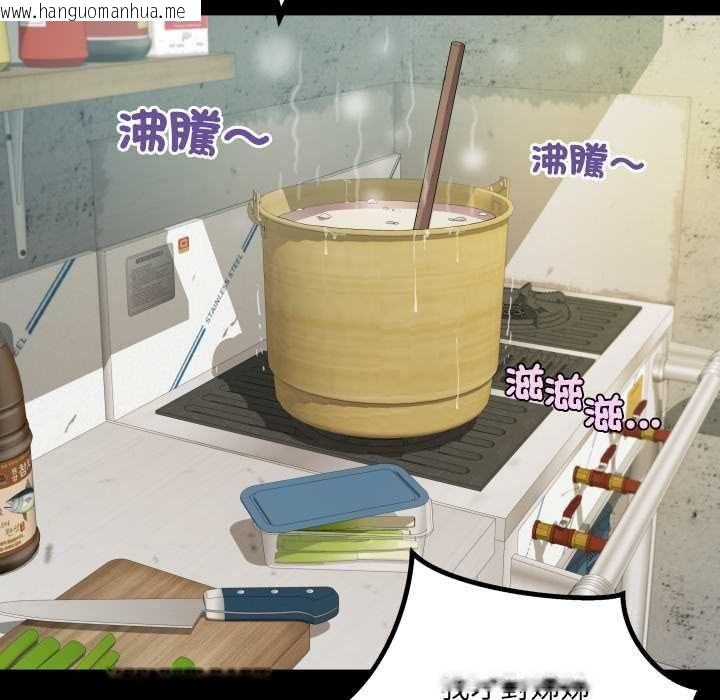 韩国漫画房间里的心跳/有她的小套房韩漫_房间里的心跳/有她的小套房-第35话在线免费阅读-韩国漫画-第18张图片