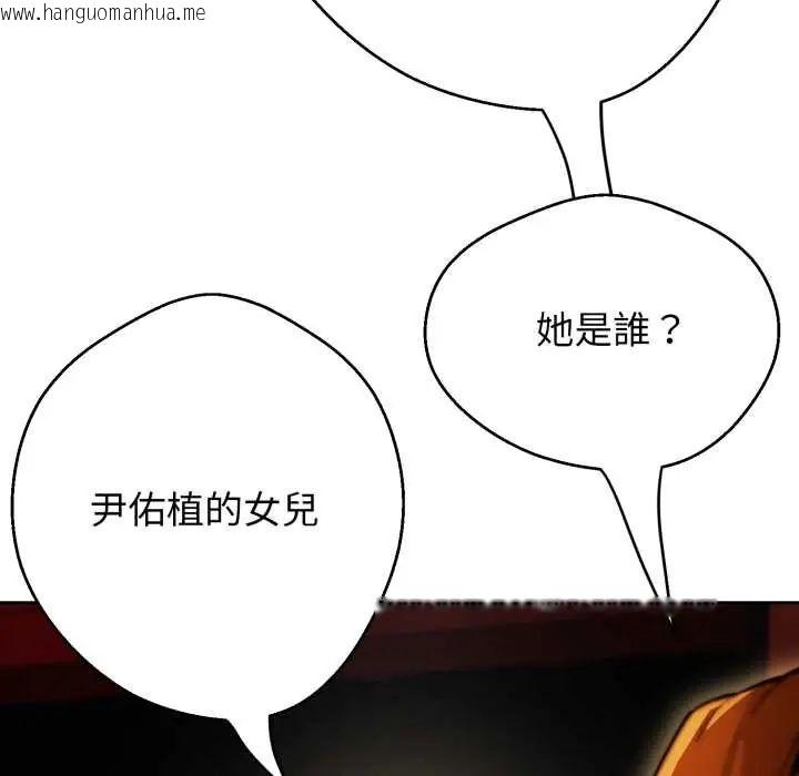 韩国漫画黑帮千金养成记/刺龙刺凤的女友韩漫_黑帮千金养成记/刺龙刺凤的女友-第27话在线免费阅读-韩国漫画-第56张图片