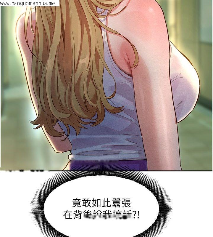 韩国漫画她们的最爱.ZIP韩漫_她们的最爱.ZIP-第1话-保守派的震撼教育在线免费阅读-韩国漫画-第223张图片