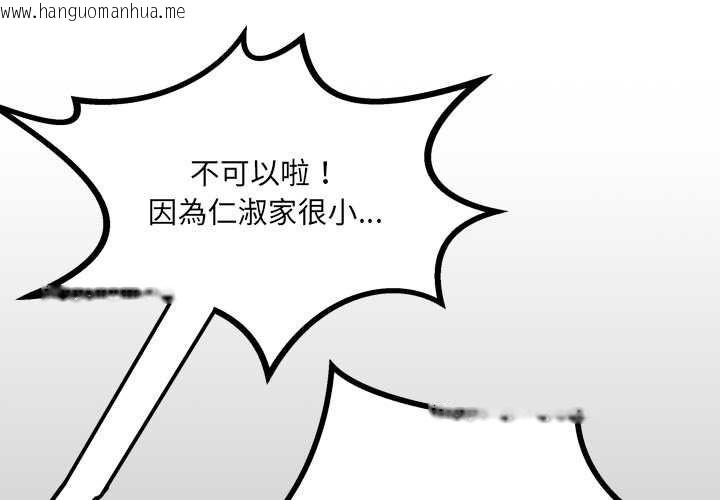 韩国漫画房间里的心跳/有她的小套房韩漫_房间里的心跳/有她的小套房-第35话在线免费阅读-韩国漫画-第1张图片