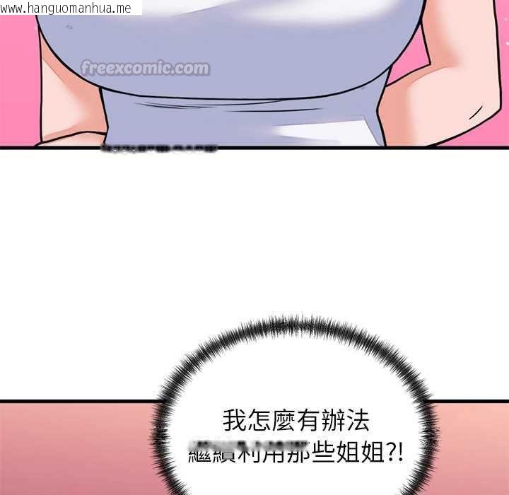 韩国漫画少爷的替身韩漫_少爷的替身-第53话在线免费阅读-韩国漫画-第60张图片