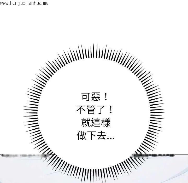 韩国漫画不只是朋友韩漫_不只是朋友-第14话在线免费阅读-韩国漫画-第96张图片
