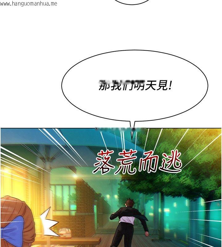 韩国漫画她们的最爱.ZIP韩漫_她们的最爱.ZIP-第3话-你想射后不理吗…?在线免费阅读-韩国漫画-第88张图片