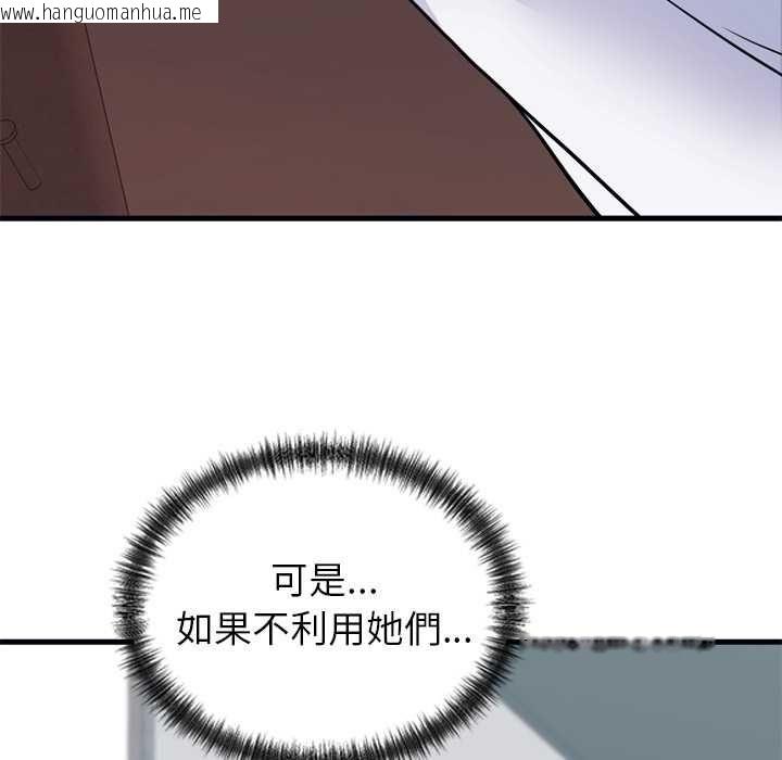 韩国漫画少爷的替身韩漫_少爷的替身-第53话在线免费阅读-韩国漫画-第63张图片