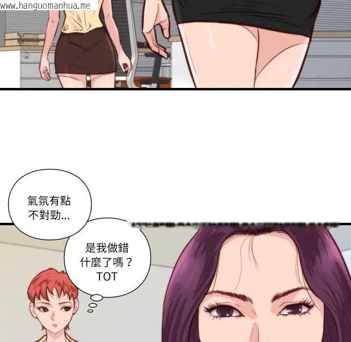 韩国漫画如果还有明天？韩漫_如果还有明天？-第10话在线免费阅读-韩国漫画-第31张图片