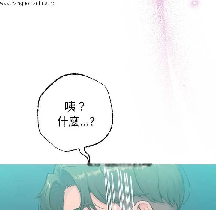 韩国漫画不只是朋友韩漫_不只是朋友-第14话在线免费阅读-韩国漫画-第37张图片