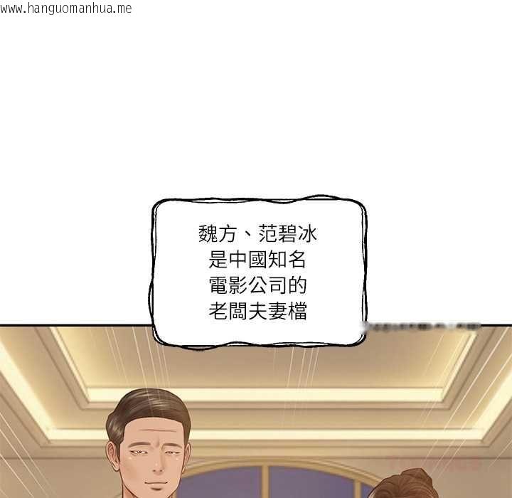 韩国漫画财阀家的女婿韩漫_财阀家的女婿-第81话在线免费阅读-韩国漫画-第12张图片