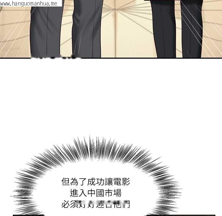 韩国漫画财阀家的女婿韩漫_财阀家的女婿-第81话在线免费阅读-韩国漫画-第14张图片