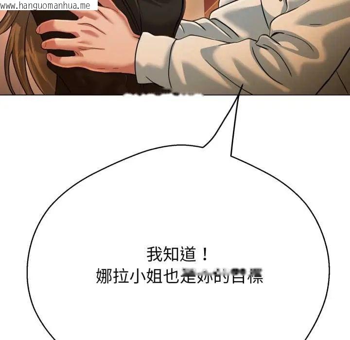 韩国漫画黑帮千金养成记/刺龙刺凤的女友韩漫_黑帮千金养成记/刺龙刺凤的女友-第27话在线免费阅读-韩国漫画-第127张图片