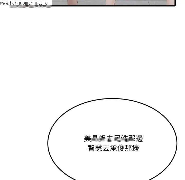 韩国漫画新都市人妻的秘密社团韩漫_新都市人妻的秘密社团-第6话在线免费阅读-韩国漫画-第101张图片