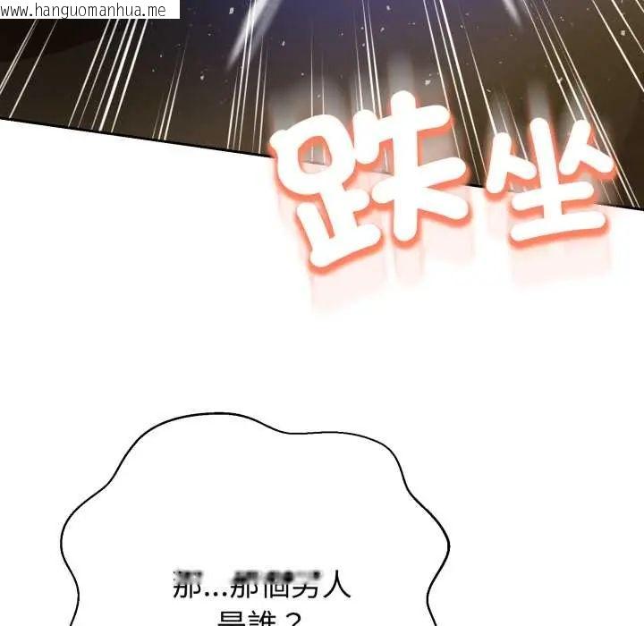 韩国漫画黑帮千金养成记/刺龙刺凤的女友韩漫_黑帮千金养成记/刺龙刺凤的女友-第27话在线免费阅读-韩国漫画-第102张图片