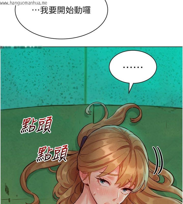 韩国漫画她们的最爱.ZIP韩漫_她们的最爱.ZIP-第5话-别把我当情趣用品在线免费阅读-韩国漫画-第25张图片