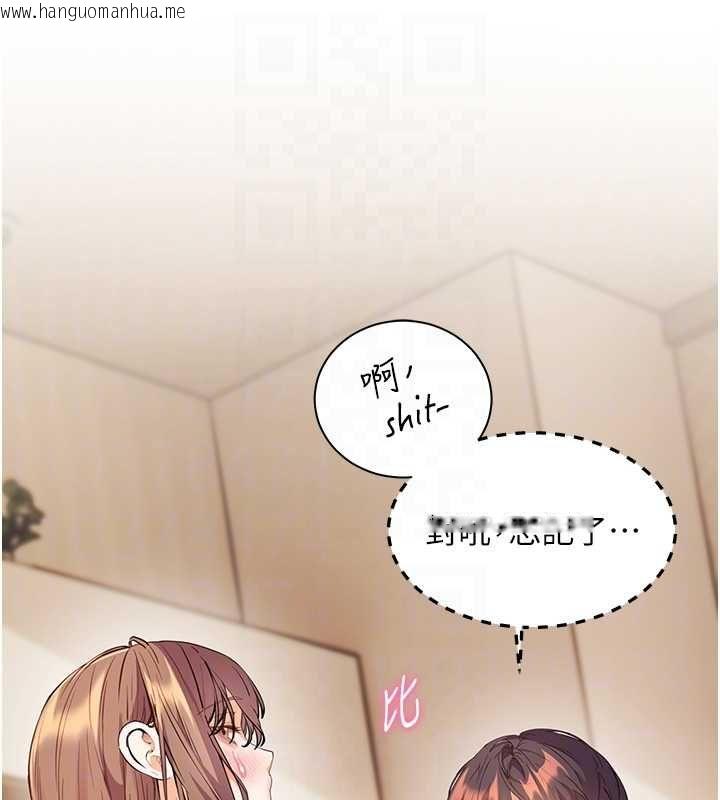 韩国漫画老师的亲密指导韩漫_老师的亲密指导-第100话-划「胸」为王策略在线免费阅读-韩国漫画-第51张图片