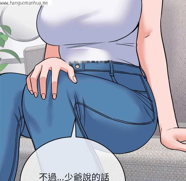 韩国漫画少爷的替身韩漫_少爷的替身-第53话在线免费阅读-韩国漫画-第32张图片