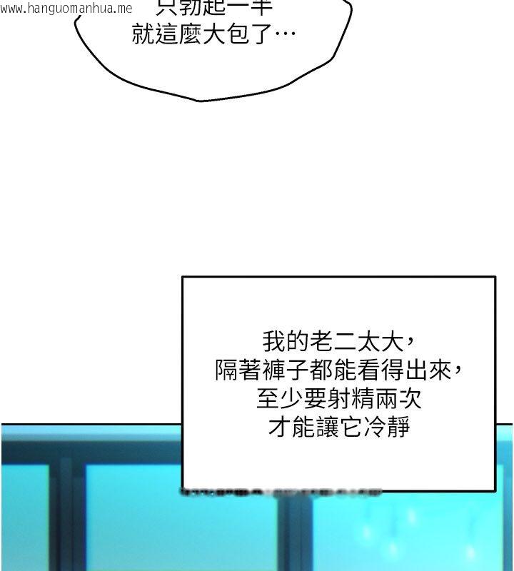 韩国漫画她们的最爱.ZIP韩漫_她们的最爱.ZIP-第1话-保守派的震撼教育在线免费阅读-韩国漫画-第211张图片