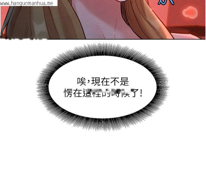 韩国漫画她们的最爱.ZIP韩漫_她们的最爱.ZIP-第2话-互相意淫在线免费阅读-韩国漫画-第233张图片