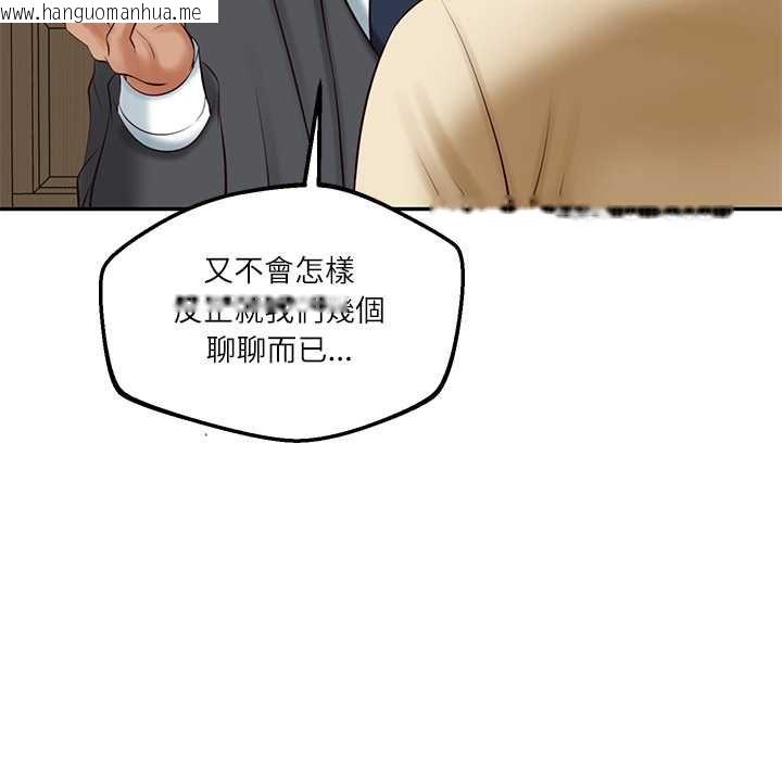 韩国漫画财阀家的女婿韩漫_财阀家的女婿-第81话在线免费阅读-韩国漫画-第49张图片