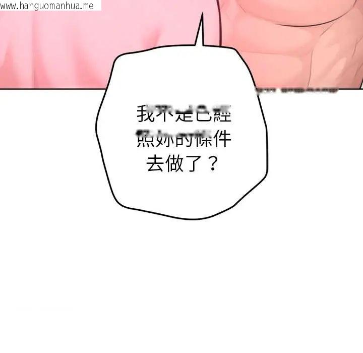 韩国漫画不只是朋友韩漫_不只是朋友-第14话在线免费阅读-韩国漫画-第33张图片