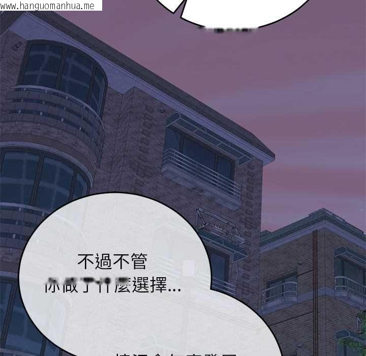 韩国漫画少爷的替身韩漫_少爷的替身-第53话在线免费阅读-韩国漫画-第112张图片