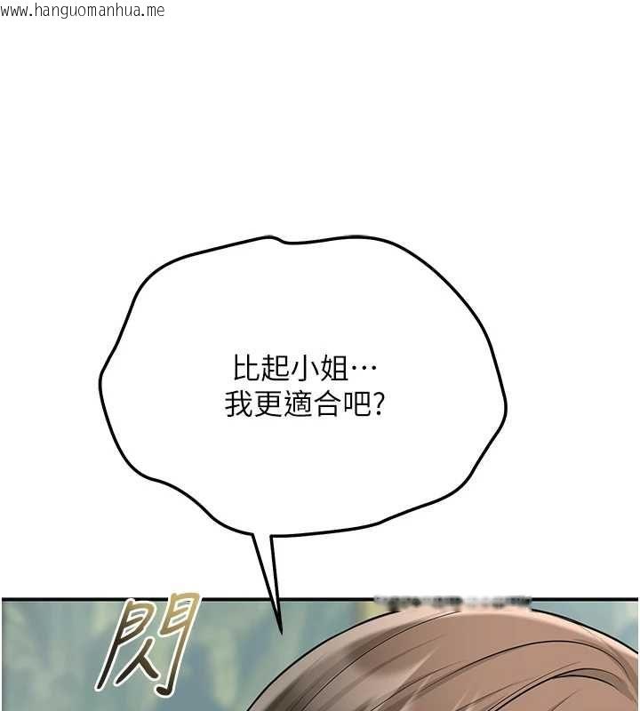 韩国漫画花容湿色:取花点韩漫_花容湿色:取花点-第104话-公子不要!!在线免费阅读-韩国漫画-第86张图片