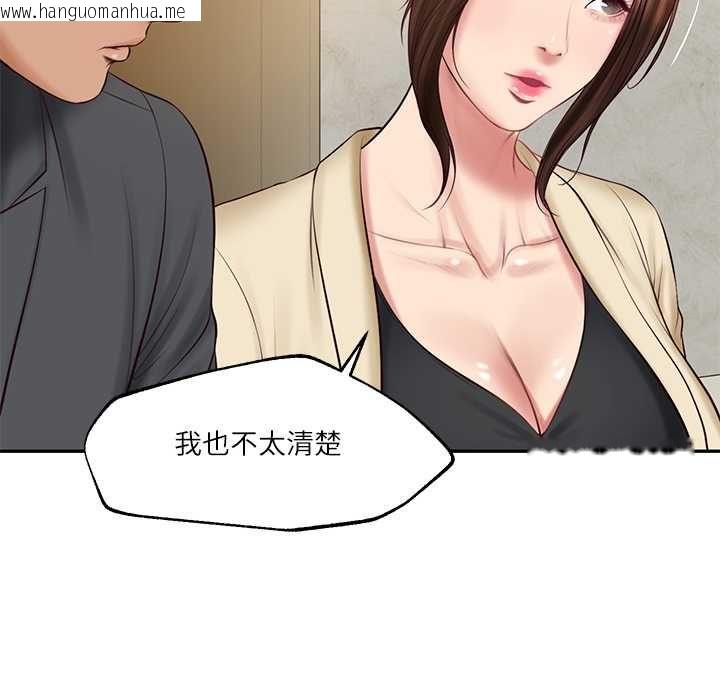 韩国漫画财阀家的女婿韩漫_财阀家的女婿-第81话在线免费阅读-韩国漫画-第110张图片