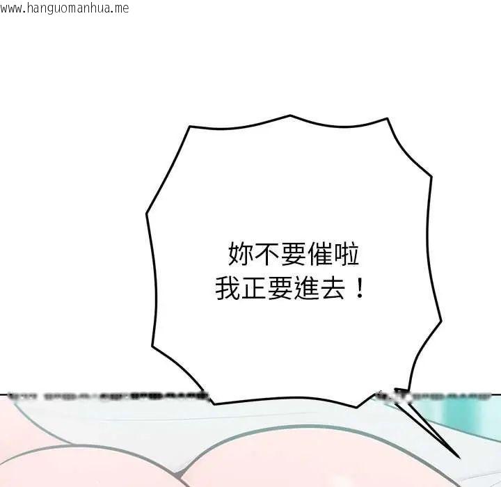 韩国漫画不只是朋友韩漫_不只是朋友-第14话在线免费阅读-韩国漫画-第80张图片
