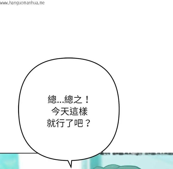 韩国漫画不只是朋友韩漫_不只是朋友-第14话在线免费阅读-韩国漫画-第20张图片