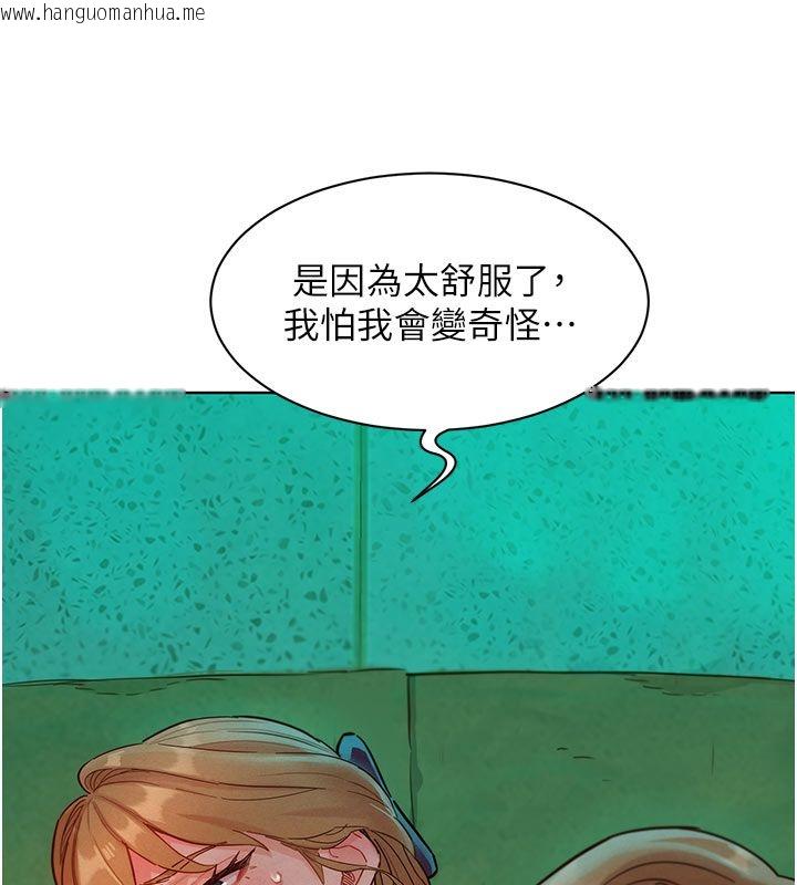 韩国漫画她们的最爱.ZIP韩漫_她们的最爱.ZIP-第5话-别把我当情趣用品在线免费阅读-韩国漫画-第38张图片