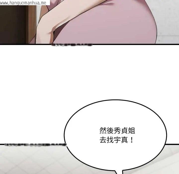 韩国漫画新都市人妻的秘密社团韩漫_新都市人妻的秘密社团-第6话在线免费阅读-韩国漫画-第104张图片