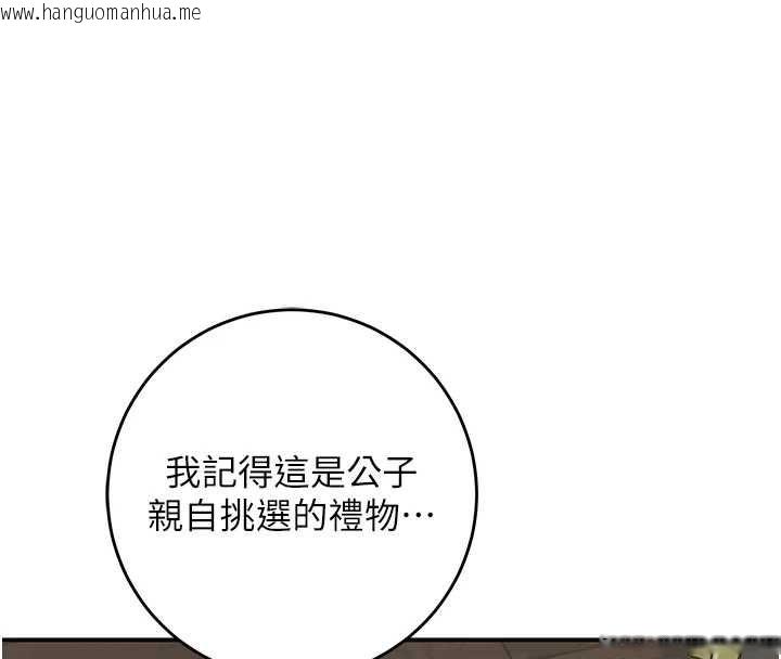 韩国漫画花容湿色:取花点韩漫_花容湿色:取花点-第104话-公子不要!!在线免费阅读-韩国漫画-第65张图片