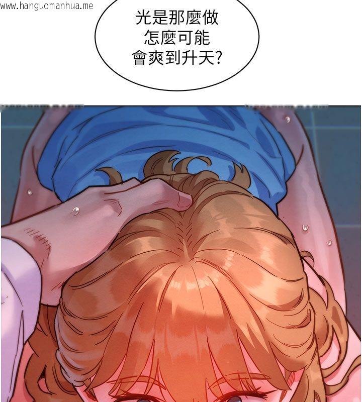 韩国漫画她们的最爱.ZIP韩漫_她们的最爱.ZIP-第2话-互相意淫在线免费阅读-韩国漫画-第142张图片