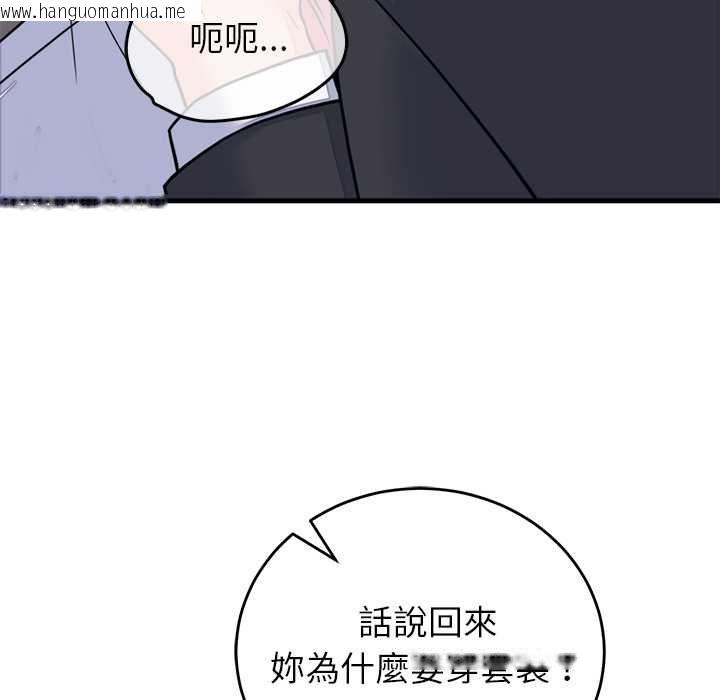 韩国漫画少爷的替身韩漫_少爷的替身-第53话在线免费阅读-韩国漫画-第10张图片