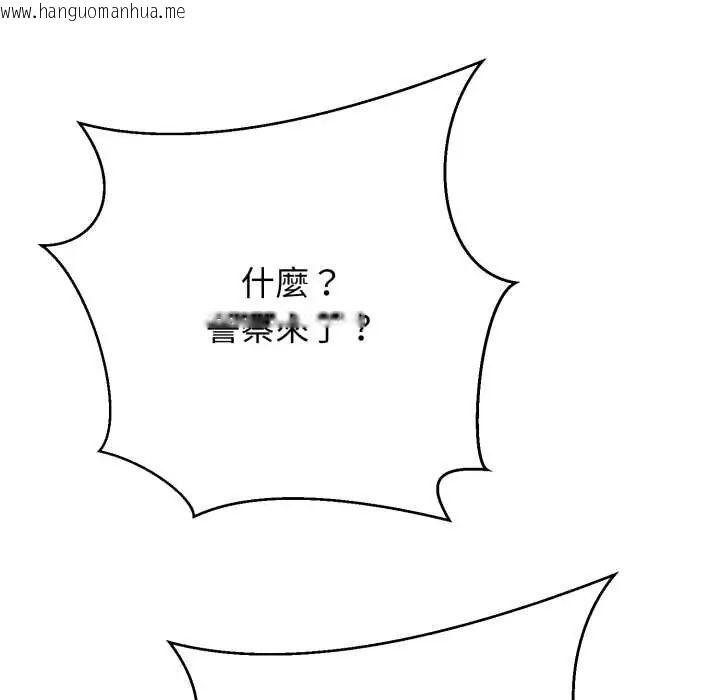 韩国漫画黑帮千金养成记/刺龙刺凤的女友韩漫_黑帮千金养成记/刺龙刺凤的女友-第27话在线免费阅读-韩国漫画-第186张图片