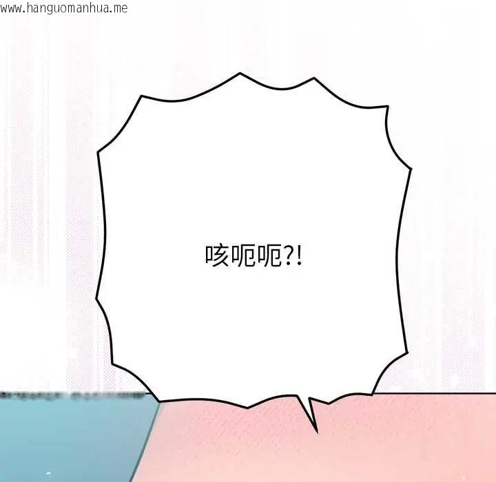 韩国漫画不只是朋友韩漫_不只是朋友-第14话在线免费阅读-韩国漫画-第151张图片