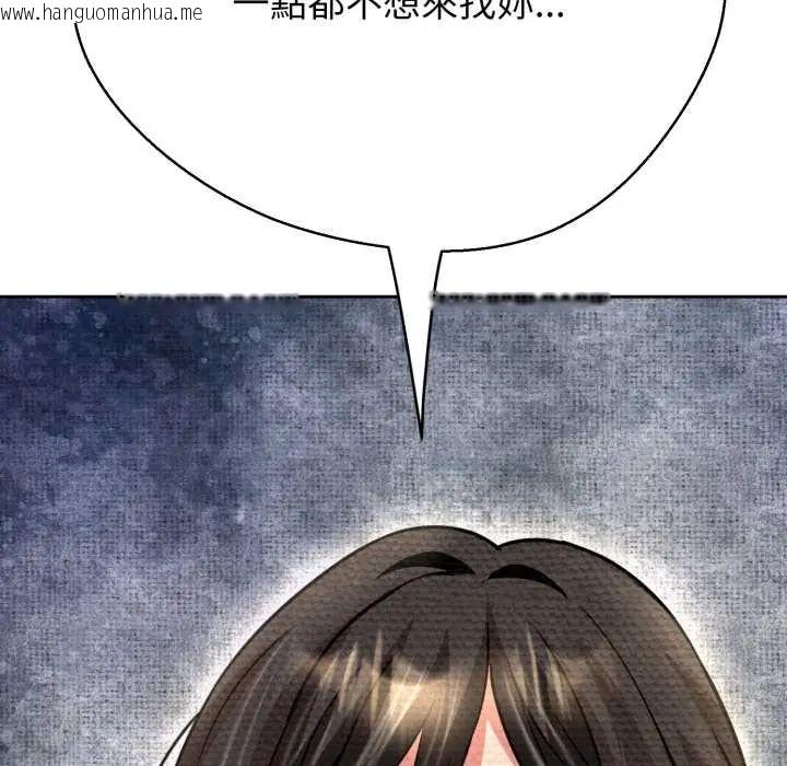 韩国漫画黑帮千金养成记/刺龙刺凤的女友韩漫_黑帮千金养成记/刺龙刺凤的女友-第27话在线免费阅读-韩国漫画-第206张图片