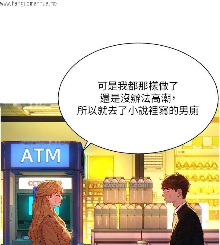 韩国漫画她们的最爱.ZIP韩漫_她们的最爱.ZIP-第3话-你想射后不理吗…?在线免费阅读-韩国漫画-第75张图片